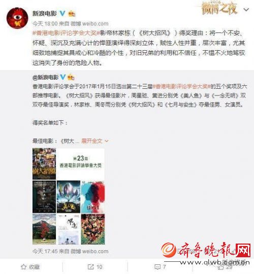 2016年微博之夜亮点全在这了：宋茜刘涛变仙女 罗晋唐嫣继续撒狗粮