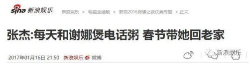 2016年微博之夜亮点全在这了：宋茜刘涛变仙女 罗晋唐嫣继续撒狗粮