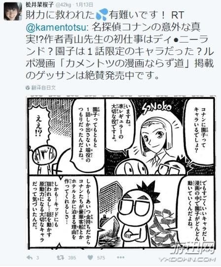 《名侦探柯南》中著名的土豪妹子！她其实早就该消失了