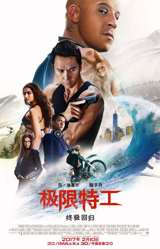 《极限特工3》将美国上映 获中方全球投资