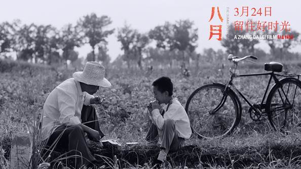 电影《八月》定档3月24日暖春上映致敬90年代好时光