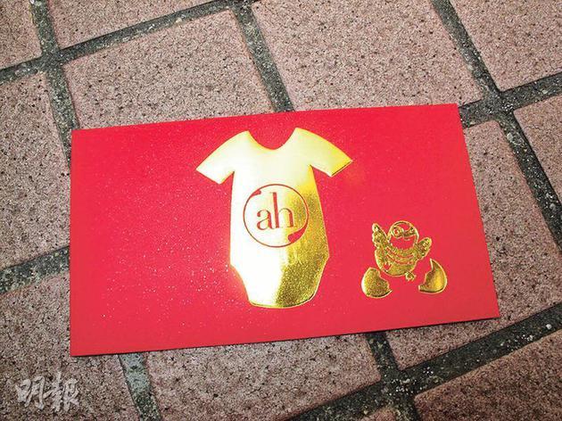 红包上印有"ah"字样的金色宝宝衣服图案及一只小鸡