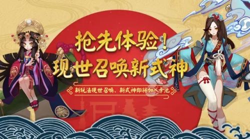 阴阳师1月22日烟月春和新版本更新内容汇总 新式神新皮肤新副本还有其他玩法