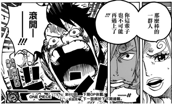 海贼王漫画853话情报更新及分析 杰尔马够格叫板大妈吗？