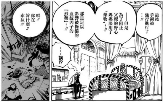 海贼王漫画853话情报更新及分析 杰尔马够格叫板大妈吗？