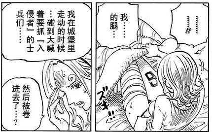 海贼王漫画853话情报更新及分析 杰尔马够格叫板大妈吗？