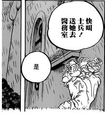 海贼王漫画853话情报更新及分析 杰尔马够格叫板大妈吗？
