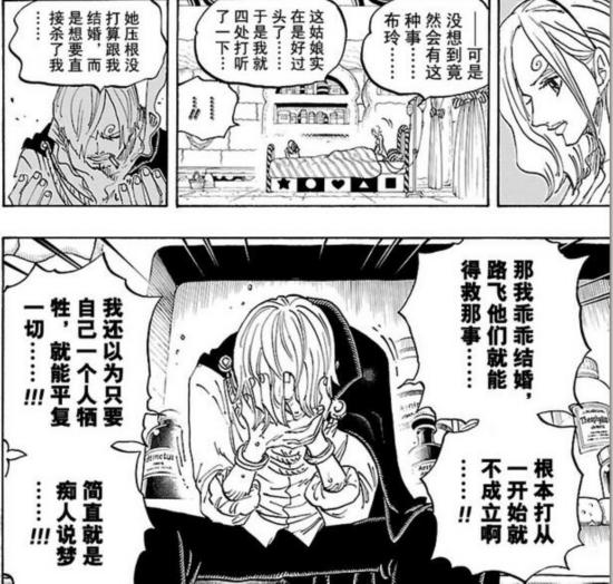 海贼王漫画853话情报更新及分析 杰尔马够格叫板大妈吗？