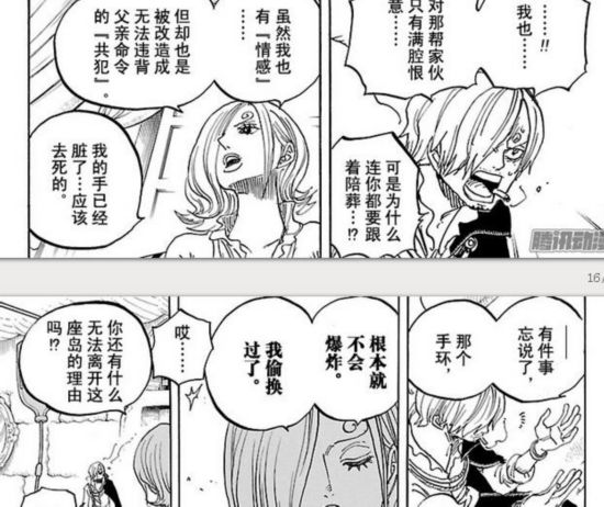海贼王漫画853话情报更新及分析 杰尔马够格叫板大妈吗？