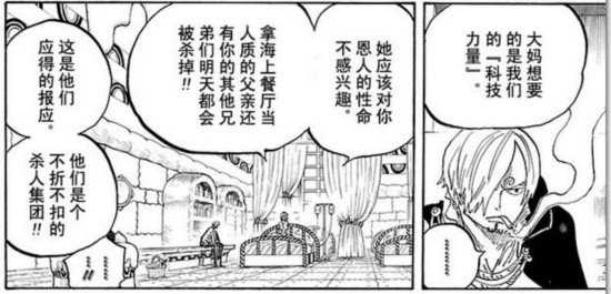 海贼王漫画853话情报更新及分析 杰尔马够格叫板大妈吗？
