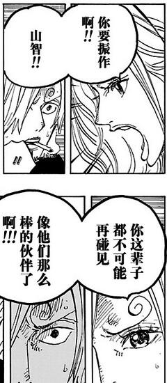 海贼王漫画853话情报更新及分析 杰尔马够格叫板大妈吗？