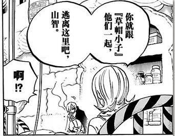 海贼王漫画853话情报更新及分析 杰尔马够格叫板大妈吗？