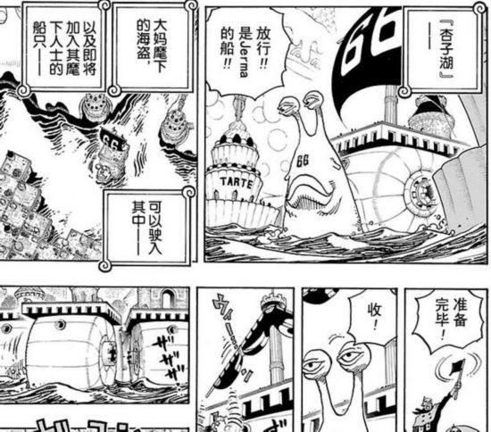 海贼王漫画853话情报更新及分析 杰尔马够格叫板大妈吗？