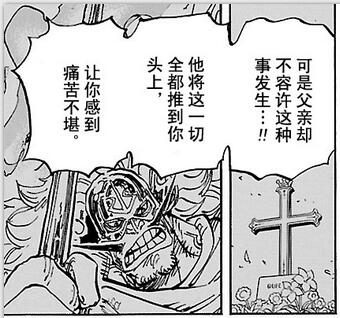 海贼王漫画853话情报更新及分析 杰尔马够格叫板大妈吗？
