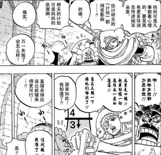 海贼王漫画853话情报更新及分析 杰尔马够格叫板大妈吗？