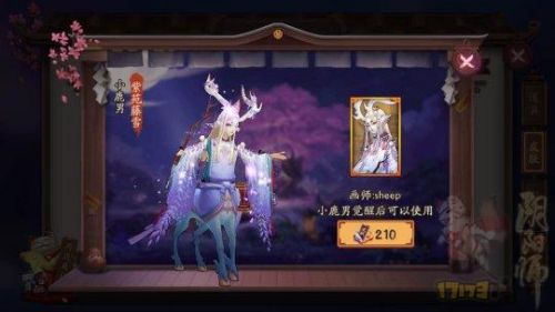 阴阳师体验服1月20日最新内容一览 小鹿男、辉