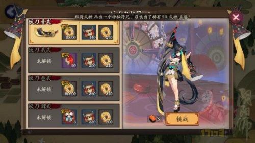 阴阳师体验服1月20日最新内容一览 小鹿男、辉