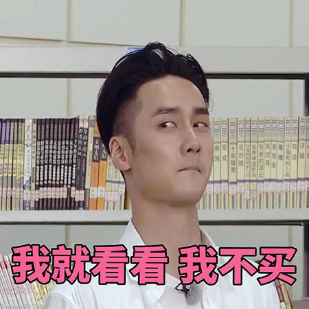 蒋劲夫姚明张学友张翰陈晓王俊凯 明星们的搞笑表情包