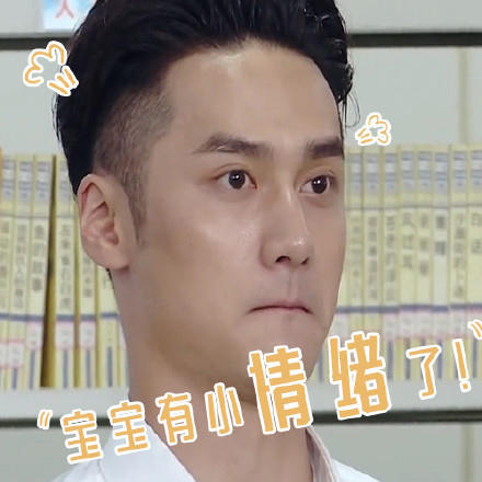 蒋劲夫姚明张学友张翰陈晓王俊凯 明星们的搞笑表情包