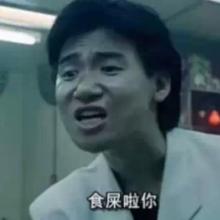 蒋劲夫姚明张学友张翰陈晓王俊凯 明星们的搞笑表情包