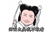 蒋劲夫姚明张学友张翰陈晓王俊凯 明星们的搞笑表情包