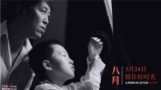 电影《八月》定档3·24 暖春上映致敬90年代好时光