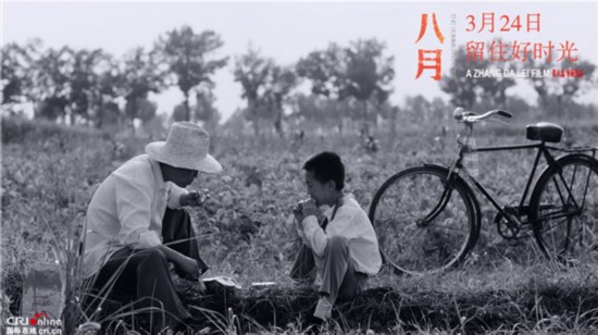 电影《八月》定档3·24 暖春上映致敬90年代好时光