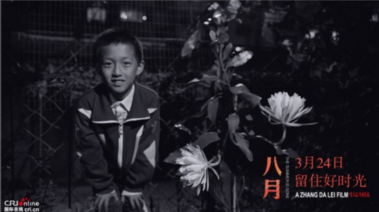 电影《八月》定档3·24 暖春上映致敬90年代好时光