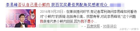 小鲜肉耍大牌惹众怒:漫天要价耍大牌不背台词