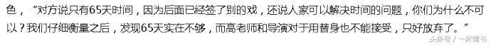 小鲜肉耍大牌惹众怒:漫天要价耍大牌不背台词