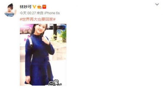 17岁林妙可晒近照 微笑看镜头满脸胶原蛋白(组图)