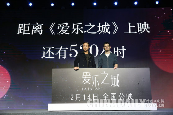 《爱乐之城》在京举办首映礼 达米恩高司令手书送