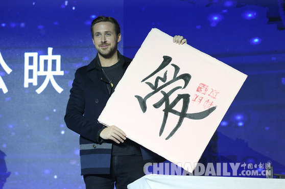 《爱乐之城》在京举办首映礼 达米恩高司令手书送