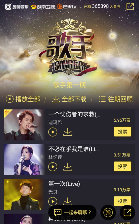 迪玛希《歌手》疯狂圈粉 歌曲一晚999+评论
