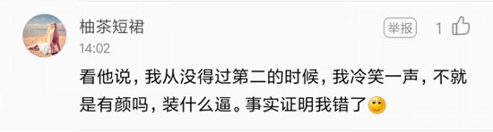 迪玛希《歌手》疯狂圈粉 歌曲一晚999+评论