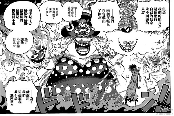 《海贼王》853话情报 罗杰的海贼王是从大妈那偷来的？