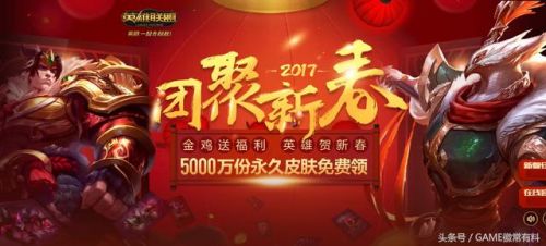 lol暴走萝莉的新春灯笼网址 lol贺新春集徽章活动迎来开启福袋时刻战利品是什么