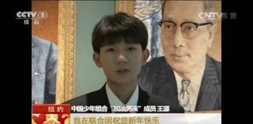 TFboys王源联合国飙英语 细数那些外语6得不行的明星