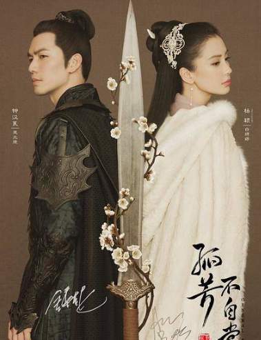 杨幂加景甜都不敌baby？统统败给抠图剧《孤芳不自赏》!