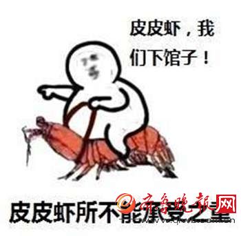 皮皮虾我们...表情包合集 皮皮虾什么梗？我们走我们回来我们下馆子各种奇葩