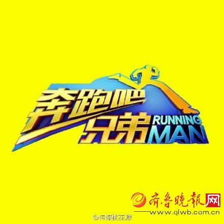 奔跑吧兄弟第五季首期录制时间及人员介绍 奔跑吧兄弟5成员资料