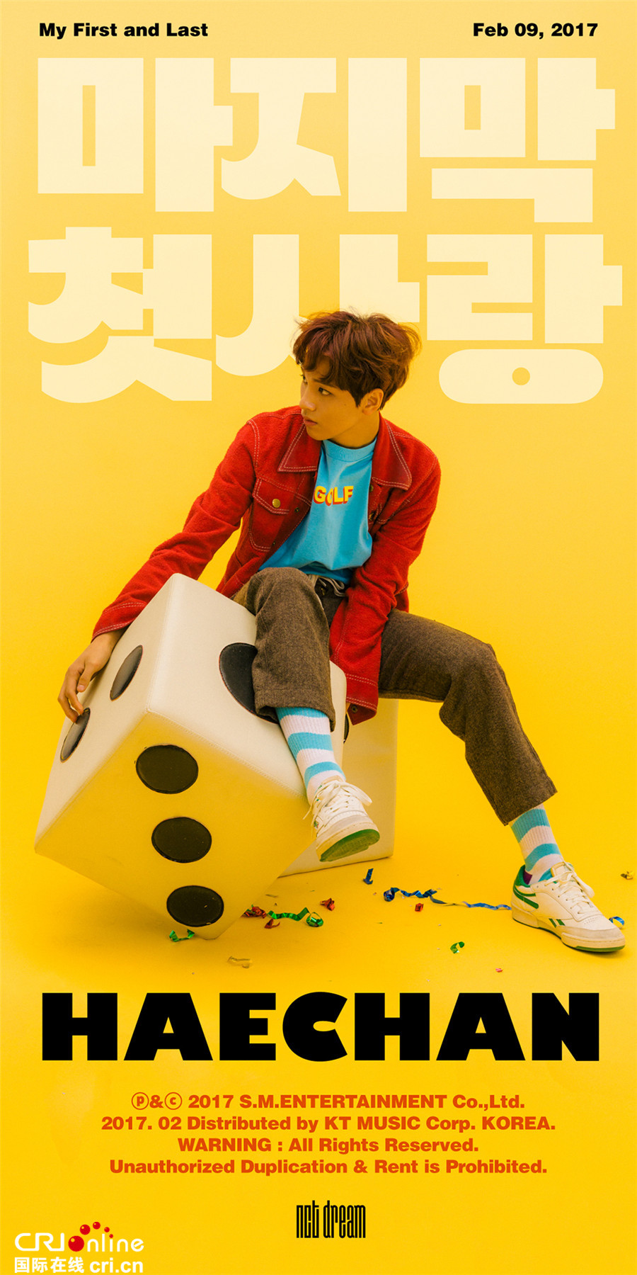 回归感升温NCT DREAM将翻唱李盛焕歌曲《灌篮》