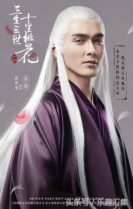 《三生三世》东华帝君也是一个有后台的人！他跟着杨幂在这些剧中都有角色