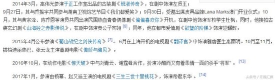《三生三世》东华帝君也是一个有后台的人！他跟着杨幂在这些剧中都有角色