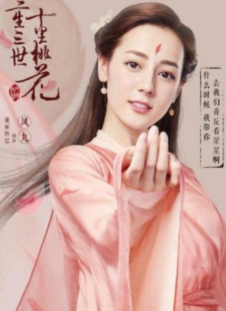 美艳狐仙PK： 《三生三世》迪丽热巴“凤九”能排第几