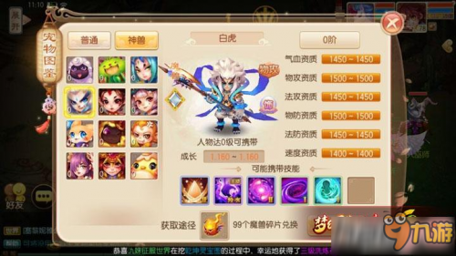 梦幻诛仙手游神兽魔兽怎么获得 魔兽平民获取技巧