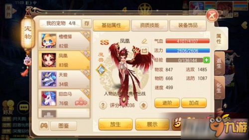 梦幻诛仙手游神兽魔兽怎么获得 魔兽平民获取技巧