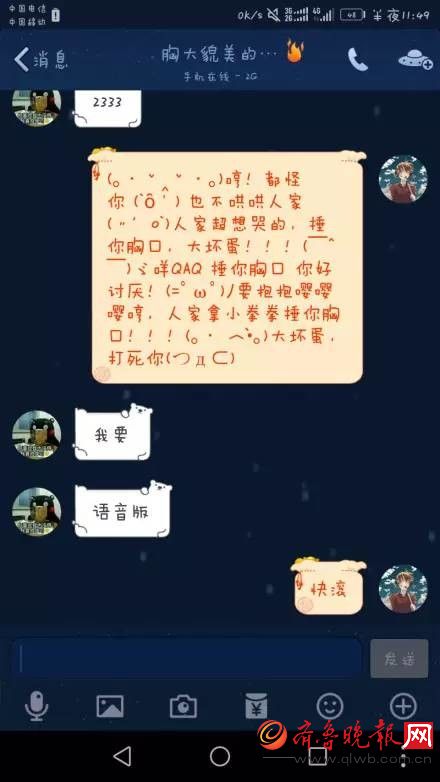 邪风刮起！鸡年第一个网络流行词：“小拳拳锤你胸口”是什么梗