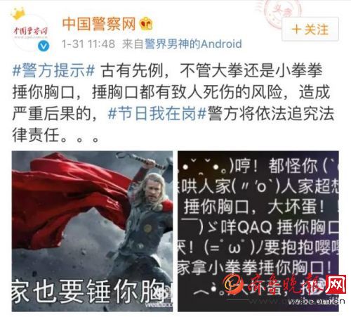 邪风刮起！鸡年第一个网络流行词：“小拳拳锤你胸口”是什么梗