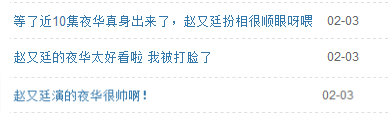 演技好到可以忽略颜值！赵又廷的演技堪称